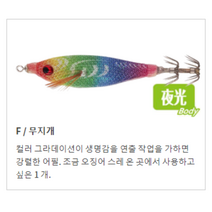 야마시타 수평드롭퍼 70 수평에기 쭈꾸미 갑오징어 한치 스포이드 해저낚시, 1개