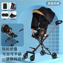 휴대용 접이식 양방향 캐리 아웃 푸시 트롤리 앉을 수 있는 아기 자동차 풍경 유모차 경량 여행, [08] Package A8