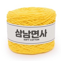 삼남뜨개실 삼남면사 200g 5개 사면 1개 덤 51컬러 코바늘실 뜨개실, 36합 11 옐로우 200g