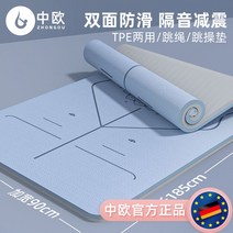 친환경요가매트 요가 플로어 매트 충격 흡수 방음 충격 방지 미끄럼 방지 홈 피트니스 사일런트 엑서사이즈 줄넘기 에어로빅 요가 유카 엑서사이즈 와이드요가매트, 3. 파란색 로고 모델 [18568CM] 무료 배낭 +, 4. 10mm(초보자용)