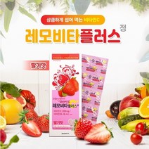 반창고닷컴 레모비타플러스 딸기맛 120정 비타민C 츄어블 휴대용비타민 피로회복 기미주근깨완화