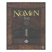 유니오니아시아 노멘 6