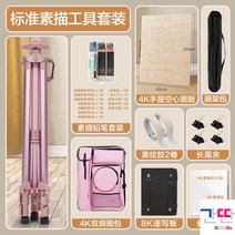 이젤 유화용 전용 고급 액자 학생 테이블 접이식 화대 알루미늄, 프로페셔널 스케치 핸드페인팅 세트-핑크