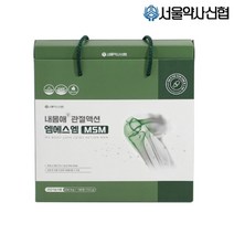 서울약사신협 내몸애 관절액션 MSM 180정