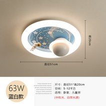 아이방 우주인 키즈 학원 카페 조명 포인트조명 3색등 수면등 무드등, 직경 50CM-중성광