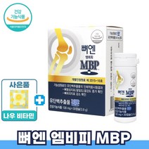 뼈엔 엠비피 MBP 130mgX30캡슐 + 나우비타민 증정, 3박스x30캡슐