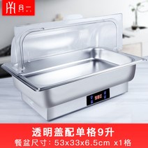 업소용 워머기 음식 보온기 온열기 국탕 어묵 중탕기 짜장 국 카레 소스 사각 온도 전기, 단칸 9L 투명덥개