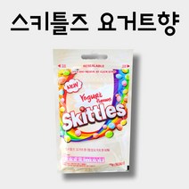 스키틀즈 스키틀즈요커트향 요거트맛 신상젤리 1개, 꿀도매꿀소매 1, 꿀도매꿀소매 본상품선택