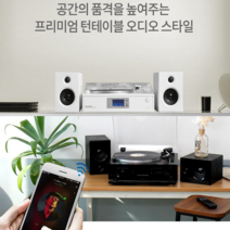 올인원 턴테이블 스피커 블루투스 LP CD USB FM라디오 USB-리핑 녹음기능-T1, 화이트