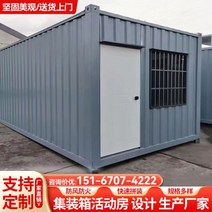 조립식주택 이동식 주거용 컨테이너 모바일 하우스 고속 LCL 내화 암면 컬러 스틸 보드 룸 분리형 건설 현장, 01/선불, 1개