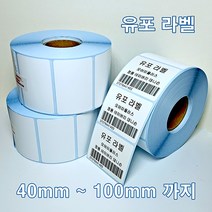 유포라벨 바코드라벨 롤라벨 유포지라벨 라벨지 라벨용지 유포지, 유포라벨 60mm X 30mm (1500장)
