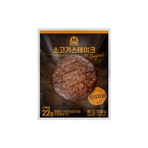 미트리 소고기 스테이크 오리지널 100g, 소고기 스테이크 오리지널 1팩