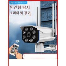 무선 카메라 와이파이 휴대전화 원격 야외 모니터 방수, (고정 스탠드 배터리 수명 버전)