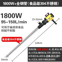 고출력 자동펌프 오일 자동 흡입 기계 주유기 급유, 1800W+304 전체 강관