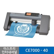 그라프텍 CE7000-40 전문가용 커팅기 커팅플로터 커팅 폭 400mm 코스테크 출장 A/S 자체 제작 페이퍼 크래프팅 토퍼 커팅 포함 3종 설명서 무상 제공, 필요X
