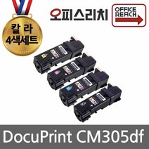 CM305df 제록스 4색1세트 재생토너(고품질) CT201632