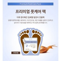 엠제이케어 프리미엄 풋케어 팩(일체형), 7개, 2팩
