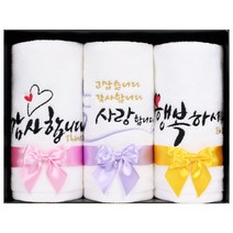 [말씀타올] 플라워 감사 답례품 자수 수건선물세트 3P, 고급케이스+리본, 쇼핑백없음