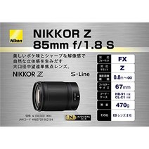 니콘 Nikon 단일 포커스 렌즈 Nikkor Z 85mm f/1.8s z 마운트 풀 사이즈 호환 S Lin 일본에서 직접, Nikon 단일 포커스 렌즈 Nikkor Z 85m