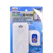 무선 RW-150RT 홈차임벨