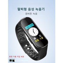 팔찌형 보이스레코더 소음감소 음성녹음기, 16GB, 공식 표준, 【블루투스 버전】텍스트+시간+전자책