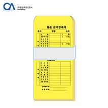 중앙세경 봉투모음전 규격봉투 신규격 황봉투 행정규격 이중봉투 교육영수증봉투 급여봉투, 8.급여봉투-100장