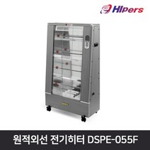 대성하이원 DSPE-055F 원적외선 전기히터 업소용돈풍기