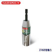 썬키 SKB-21L 비트복스 21MM 롱비트소켓 롱복스