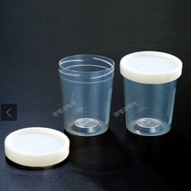 샘플컵 표본컵 10개입 시료용기 샘플용기 스페시멘컵 Specimen Cup