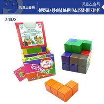 초등수학 학원선물 소마컬러큐브 미니북 지능개발향상 큐브블록 유아