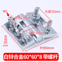 스무버 경첩 크롬아연도금 합금 알루미늄배합 배터리함 전기장 문 공업 공작기기부품 접이식 무게 형 두꺼운 2703748658, 화이트 크롬도금 60*60* 8 있음
