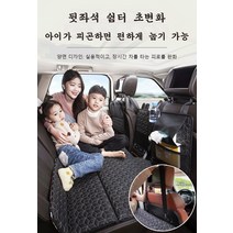 접이식 차량용 침대 매트리스 접이식 컴포트 자동차 뒷좌석, 딸랑거리는 고양이, 1개