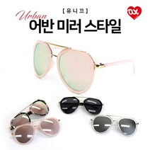 (라라몰) 러브옥스 유니끄 어반미러 선글라스 자외선차단, 핑크
