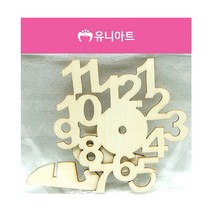 유니아트 1800 숫자 시계판 소, 10개