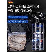 COVANK 1+1 자동차 내부 인테리어 폼 클리너 91.8%의 살균 살균율/500ML/청결, 500ml*1+1