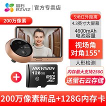 현관초인종 스마트 인터폰 초인종 경보기 환영 001, 【200만 화소 신제품】+128G