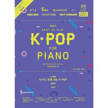 Joy쌤의 누구나 쉽게 치는 K-POP : 시즌6 중급편