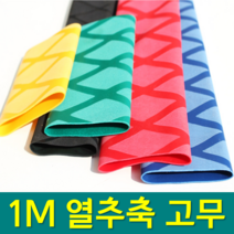 예피싱 YF 1m 대용량 컬라 열수축고무 낚시대 손잡이 수축고무, 35mm-블루, 1개