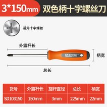 십자드라이버 오스트레일리아 뉴 미니 초경 공업 급 강한 나사돌리개 일자 매화 공구모음세트 따개 2532982156, SD103150