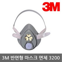 3M OP 반면형 마스크 면체 3200 필터교환식 단구형