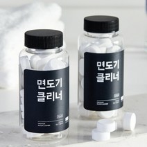 만듬 면도기 클리너 + 세척통, 3개