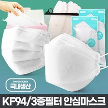 안심 KF94 일회용 마스크 파우치증정, KF94마스크존 5매