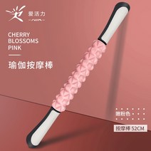 마사지봉 안마봉 마사지바 안마기 전신 폼 샤프트 메이스 얇은 송아지 유물 근육 이완 스토브 파이프 요가 칼럼 롤러 롤러 롤러 백 장비, 업그레이드 된 메이스 마사지 스틱 핑크(소프트)