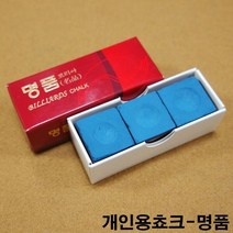 명품쵸크 시모니스쵸크 DS쵸크 마스타쵸크 최성원쵸크