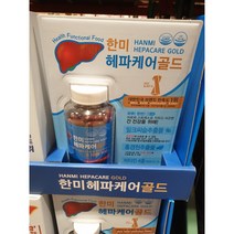 [찜공해] 코스트코 한미양행 헤파케어골드 1000mg x 180캡슐