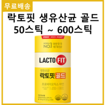 종근당건강 락토핏 생유산균 골드 스틱, 9개 450포