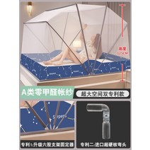 MUJI 접이식 튼튼한 사각 고급 모기장 아기 침대 대형, 너비 160cm x 길이 190cm, Starry Sky-125cm
