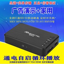 기타 메리도 MP20 하드 디스크 U방송 타이밍 전기 동영상플레이어, C01-공식 스탠다드, T11-광고판32G USB메모리