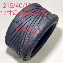 2륜 전동스쿠터 시티코코 타이어 225 55-8 18X9.50-8 전후방, 215.40.12
