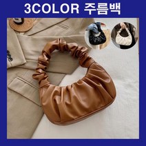 여자가방 숄더백 주름가방 주름백 만두가방 만두백 미니백 예쁜가방 캐주얼백 패션가방 블랙 베이지 브라운